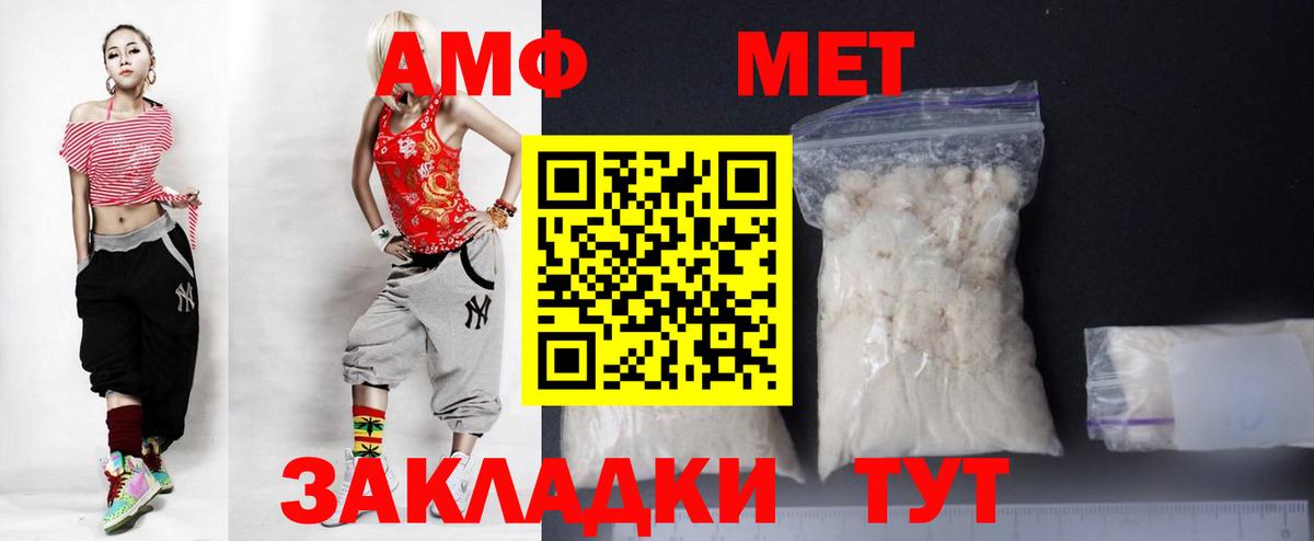 Сорочинск  АМФЕТАМИН Premium  Амфетамин  Вход с VPN  Amphetamine 