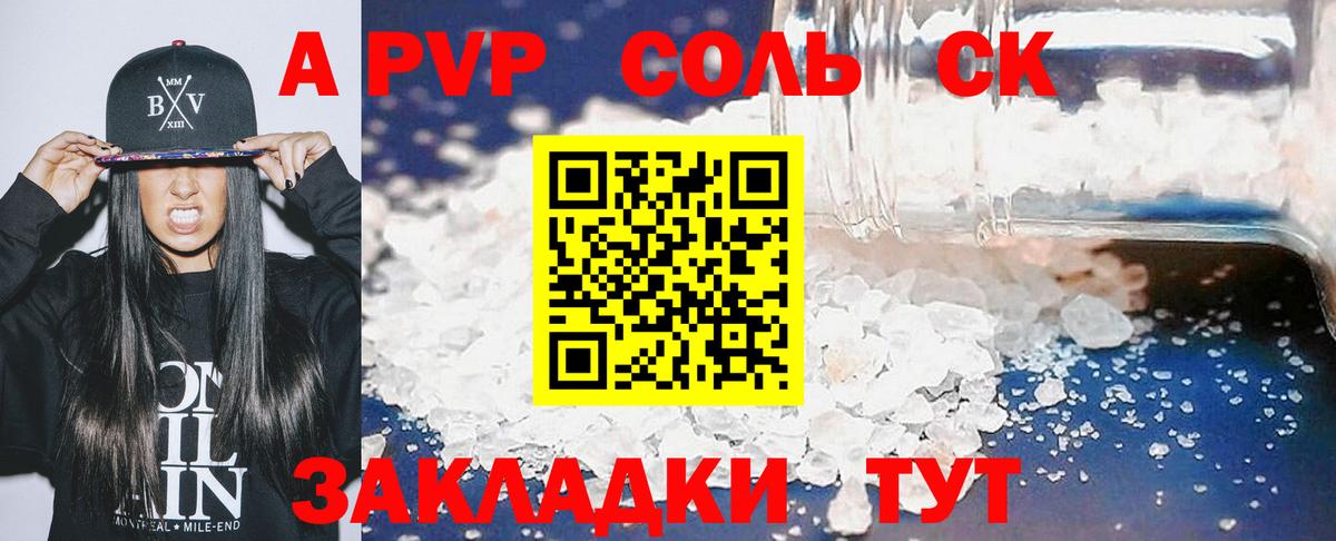 Alpha-PVP кристаллы Сорочинск