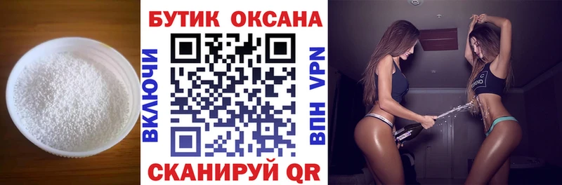 закладки  Сорочинск  БУТИРАТ GHB 