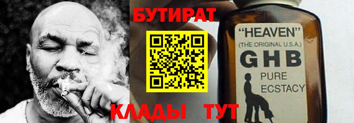 БУТИРАТ оксана Сорочинск