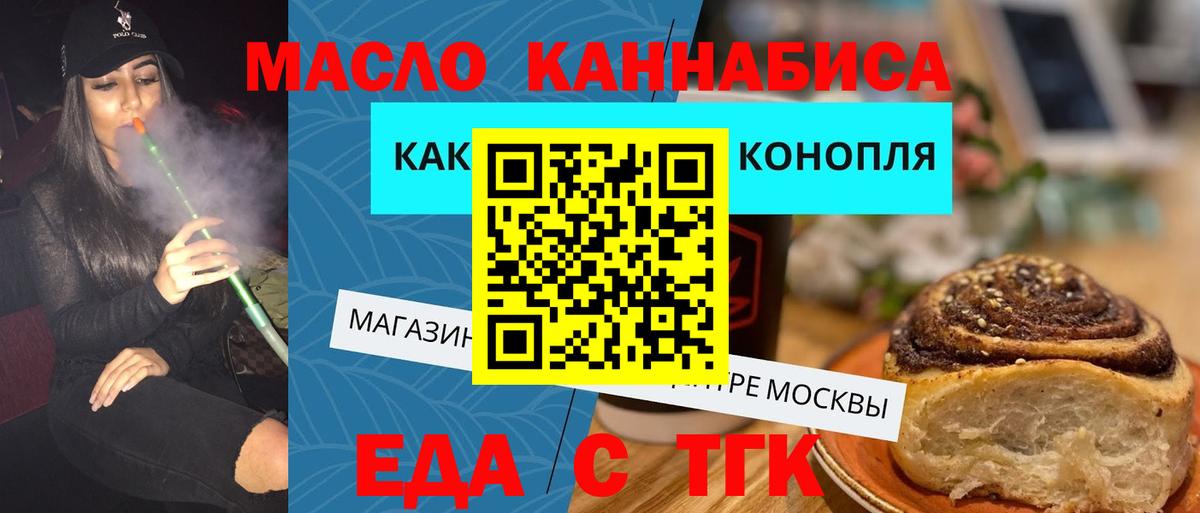 Сорочинск  Canna-Cookies конопля  Вход с VPN 