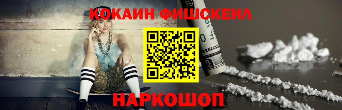 Кокаин  Кокаин Перу  Вход с VPN  Сорочинск  КОКАИН 98% 