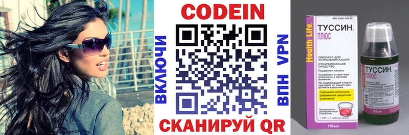 магазин    Сорочинск  Кодеиновый сироп Lean Purple Drank 