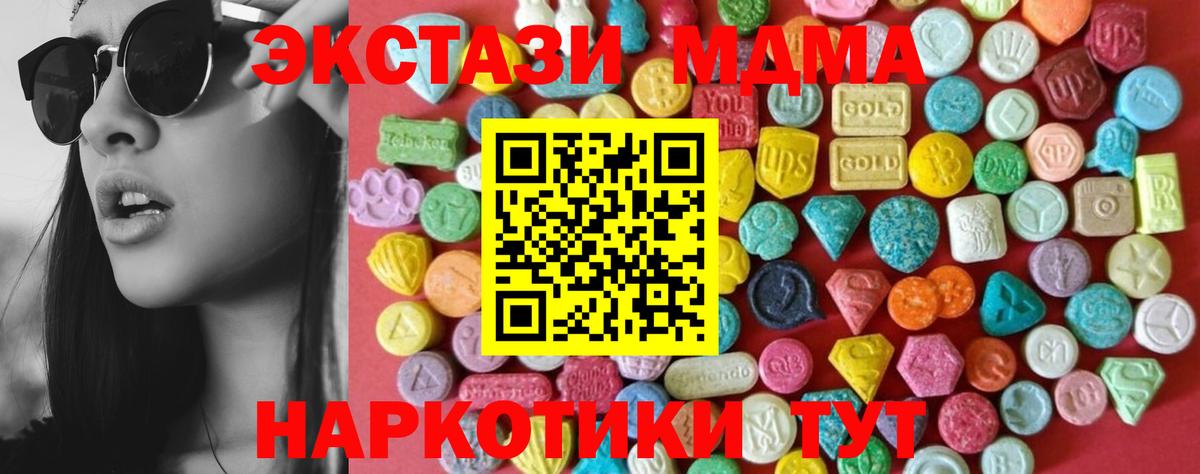 ЭКСТАЗИ  Ecstasy 300 mg  Вход с VPN  Сорочинск  ЭКСТАЗИ 250 мг 