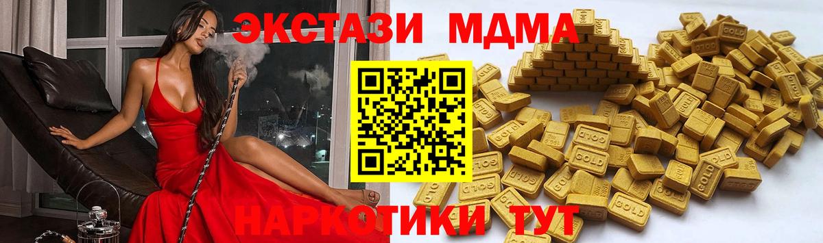 Экстази Дубай Сорочинск