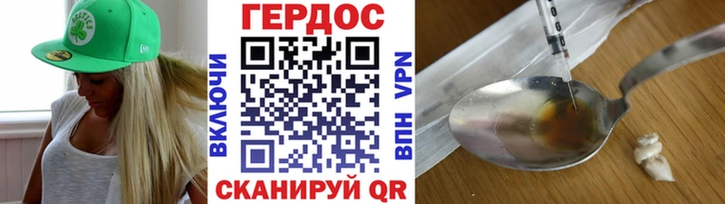 Героин VHQ  где купить наркоту  Сорочинск 