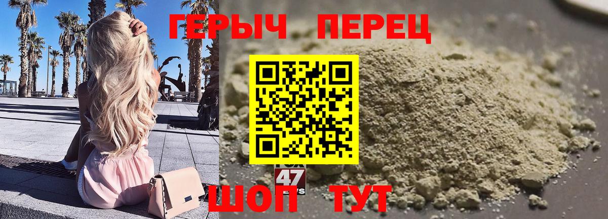 ГЕРОИН VHQ Сорочинск
