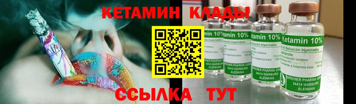 Сорочинск  КЕТАМИН ketamine  Вход с VPN  Кетамин VHQ 