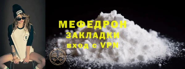 мефедрон мука Абаза
