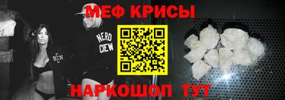 мяу мяу кристалл Нальчик