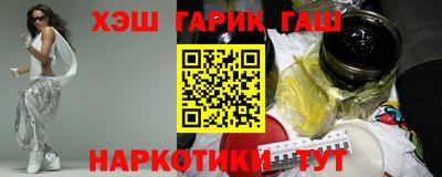 гашишное масло Наро-Фоминск