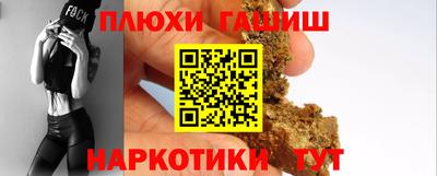 гашишное масло Наро-Фоминск