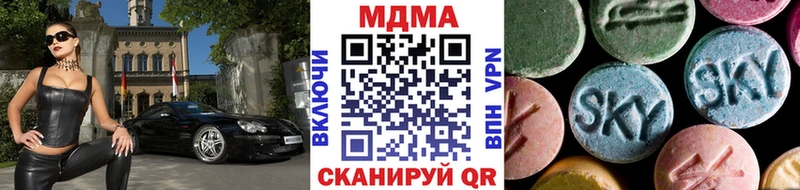 что такое наркотик  Сорочинск  MDMA кристаллы 