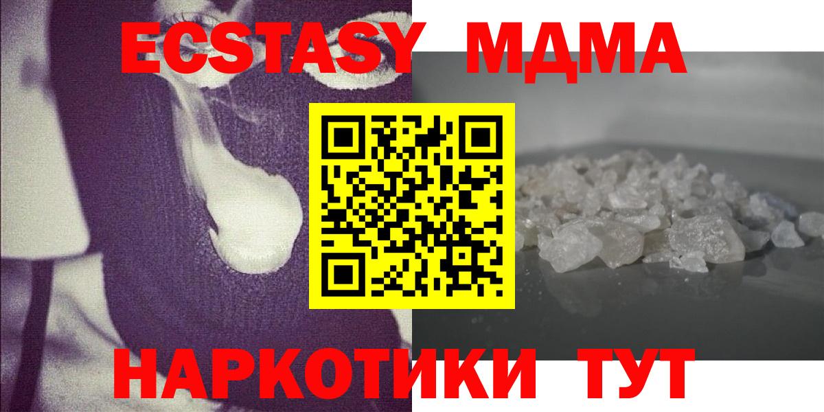 МДМА кристаллы Сорочинск