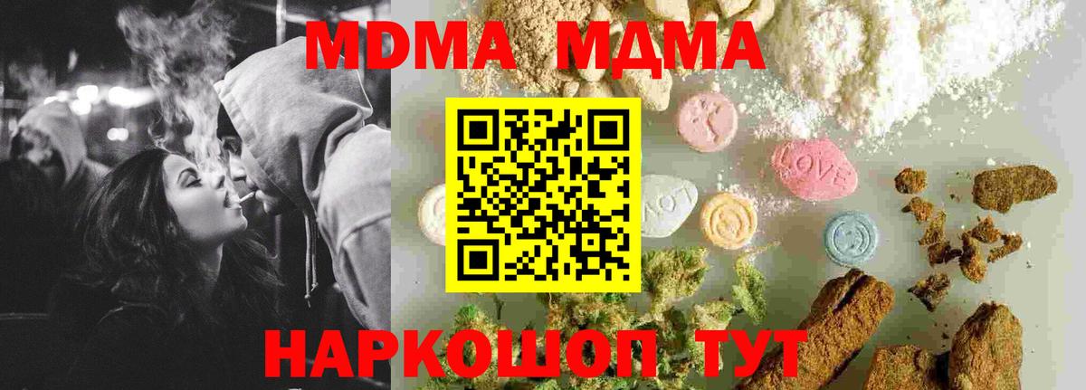 Сорочинск  МДМА Molly  Вход с VPN 