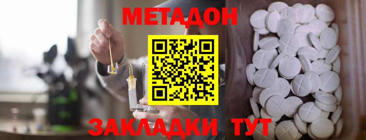 Сорочинск  Метадон VHQ  Вход с VPN  Метадон VHQ 