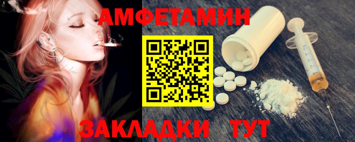 Метамфетамин мет  Вход с VPN  Сорочинск 